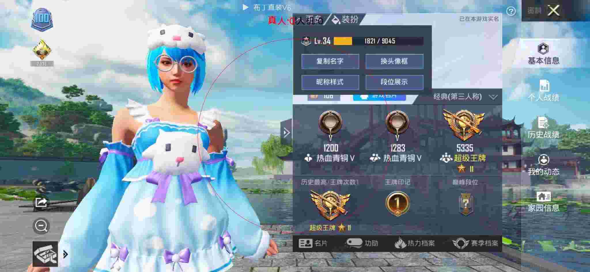 和平精英布丁直装透视 - 最新红包封面商城辅助预览图